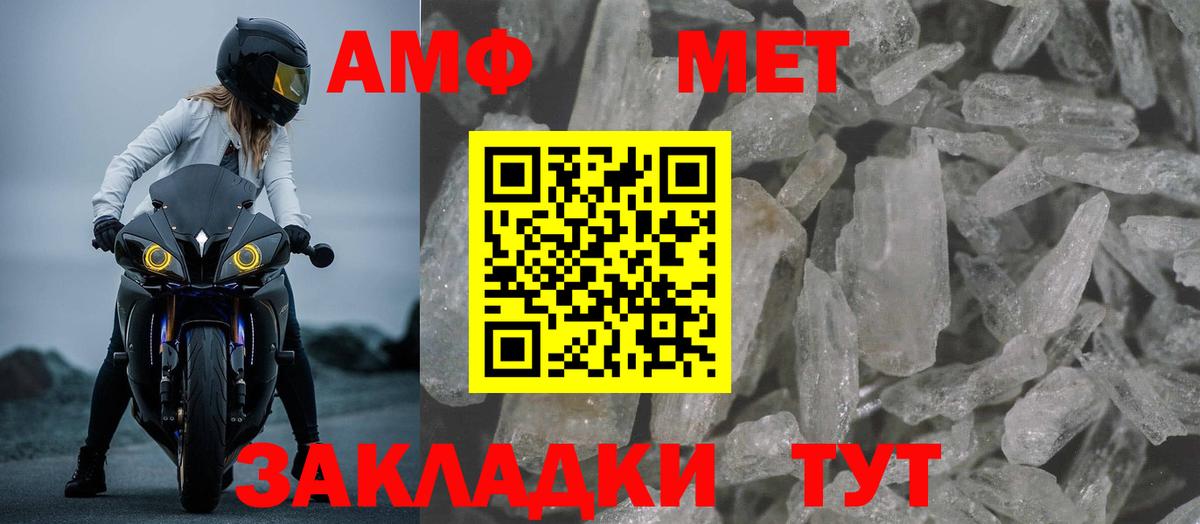 АМФЕТАМИН 97% Учалы