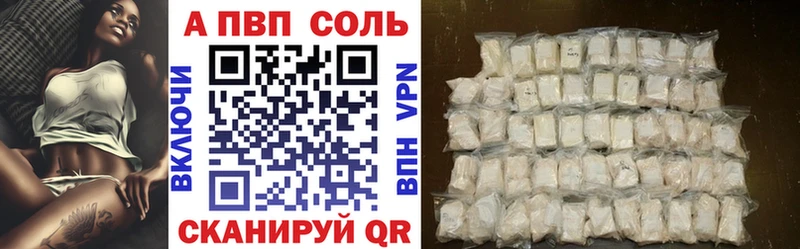 APVP крисы CK  блэк спрут вход  Учалы 