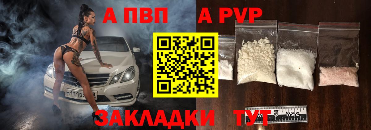наркошоп  APVP кристаллы  Alpha PVP VHQ  Вход с VPN  Учалы  A-PVP VHQ 