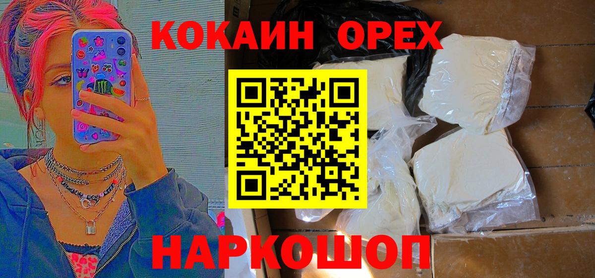 Cocaine Перу Учалы