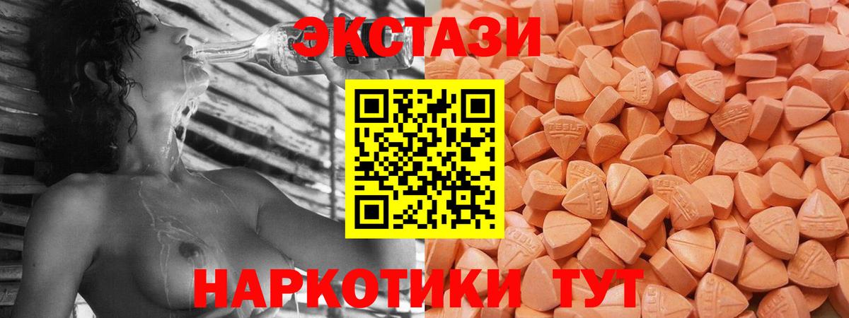 Ecstasy круглые  Вход с VPN  omg зеркало  Учалы  Экстази 