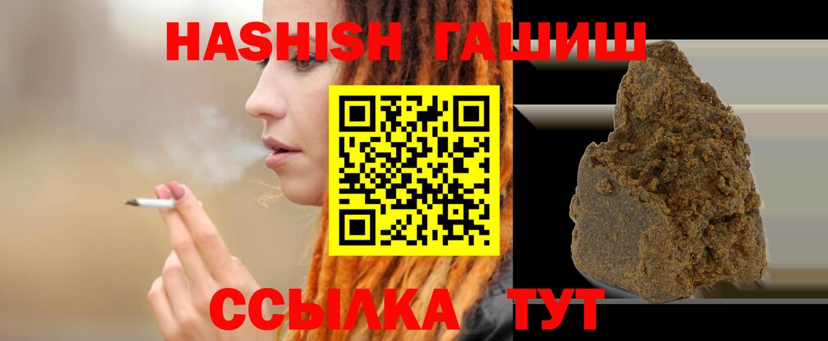 Учалы  Гашиш hashish  Вход с VPN 