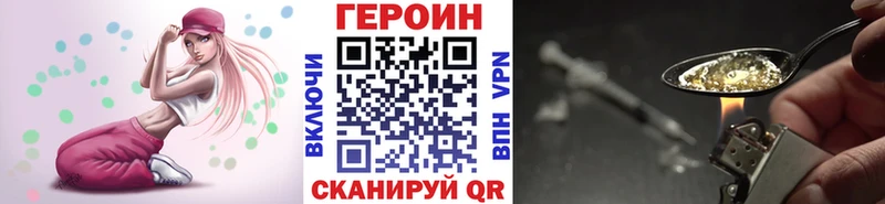 ГЕРОИН VHQ  продажа наркотиков  Учалы 