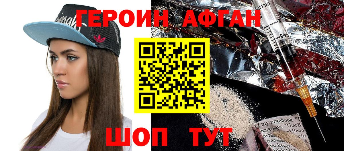 Учалы  ГЕРОИН хмурый  Вход с VPN 