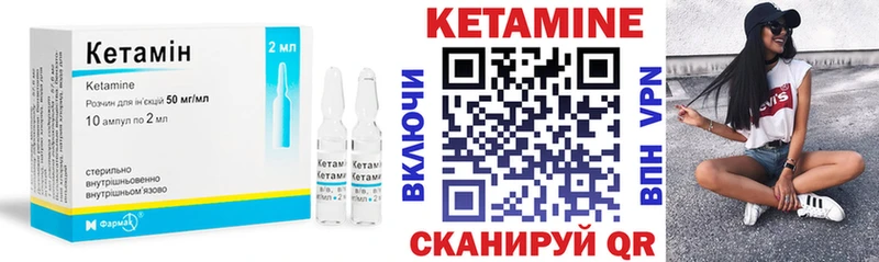 КЕТАМИН ketamine Учалы