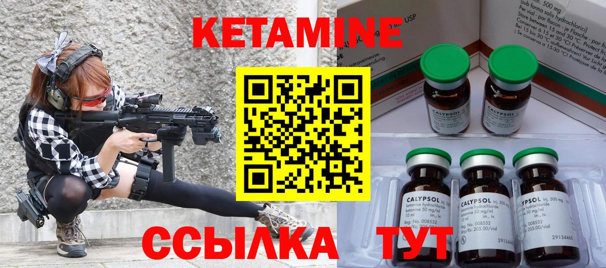 Учалы  Кетамин ketamine  Вход с VPN 