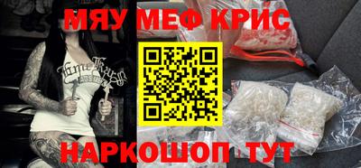 кристаллы Севастополь