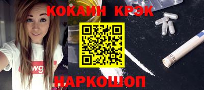 кристаллы Севастополь