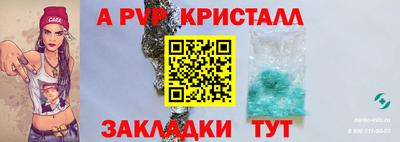 кристаллы Севастополь