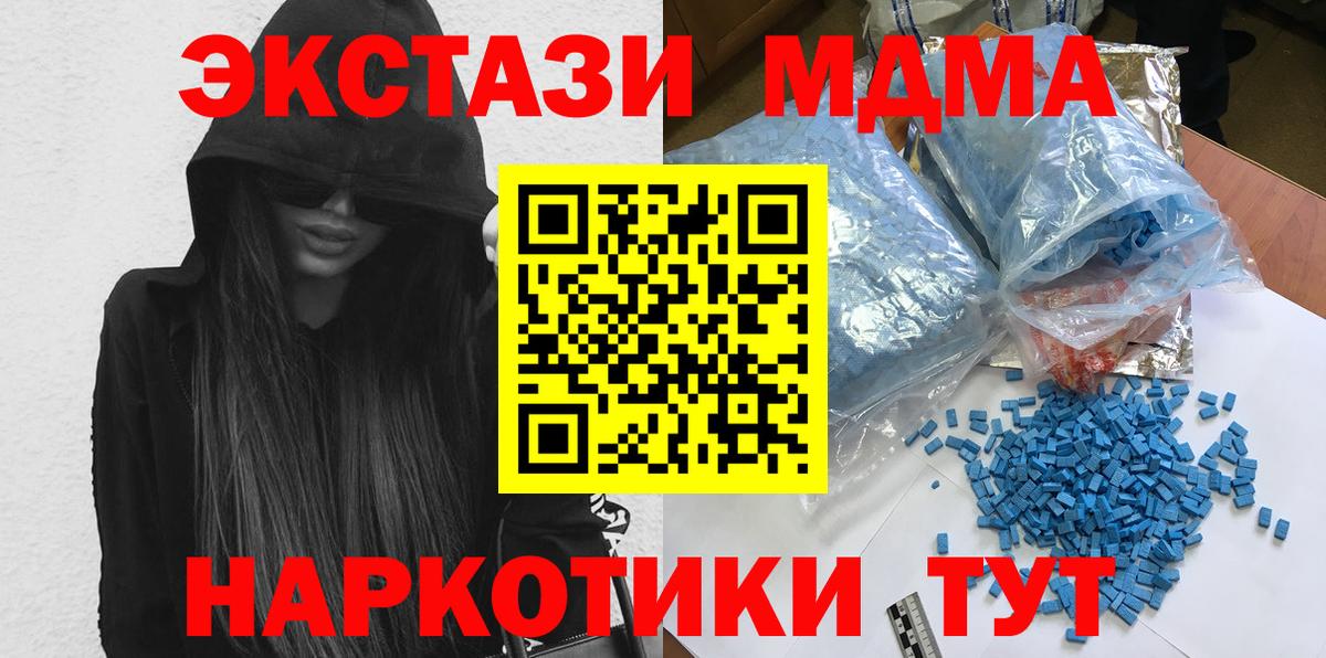 Учалы  MDMA молли  Вход с VPN 