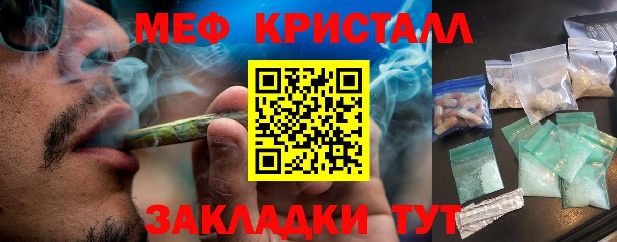 МЕФ  Вход с VPN  Мефедрон  Учалы  Мефедрон 4 MMC  Меф мука 