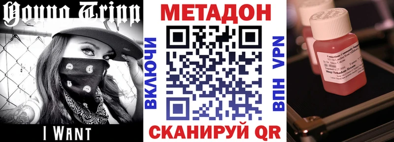Метадон methadone  Учалы 