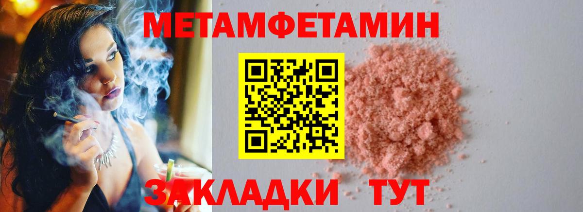 МЕТАМФЕТАМИН Декстрометамфетамин 99.9% Учалы