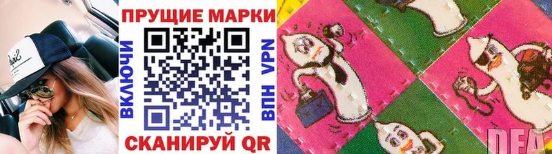 Марки NBOMe 1,8мг  где найти   Учалы 