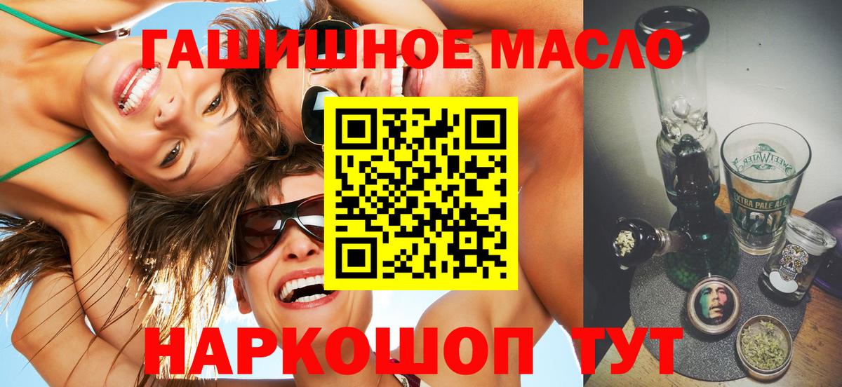 Учалы  ТГК жижа  Дистиллят ТГК концентрат  Вход с VPN 